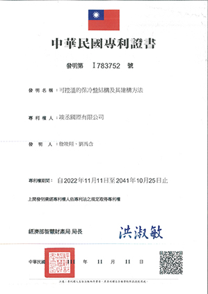 熱導管專利認證