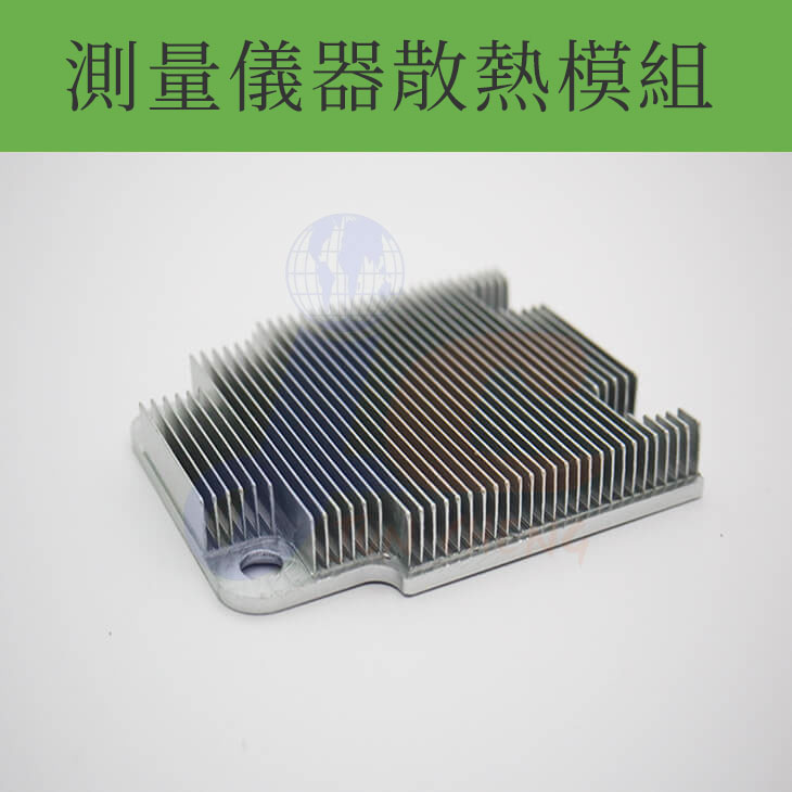 測量儀器散熱模組