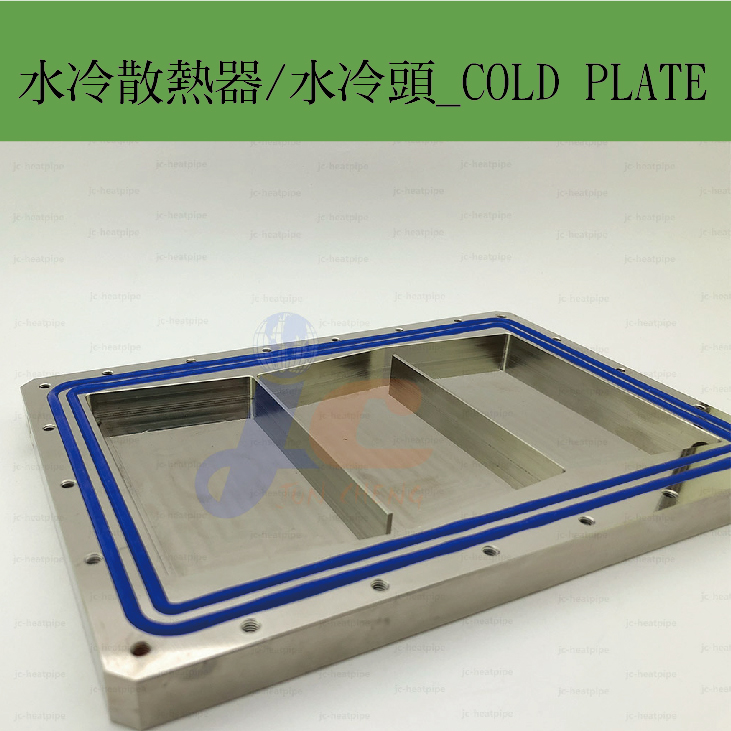 水冷散熱器/水冷頭_COLD PLATE